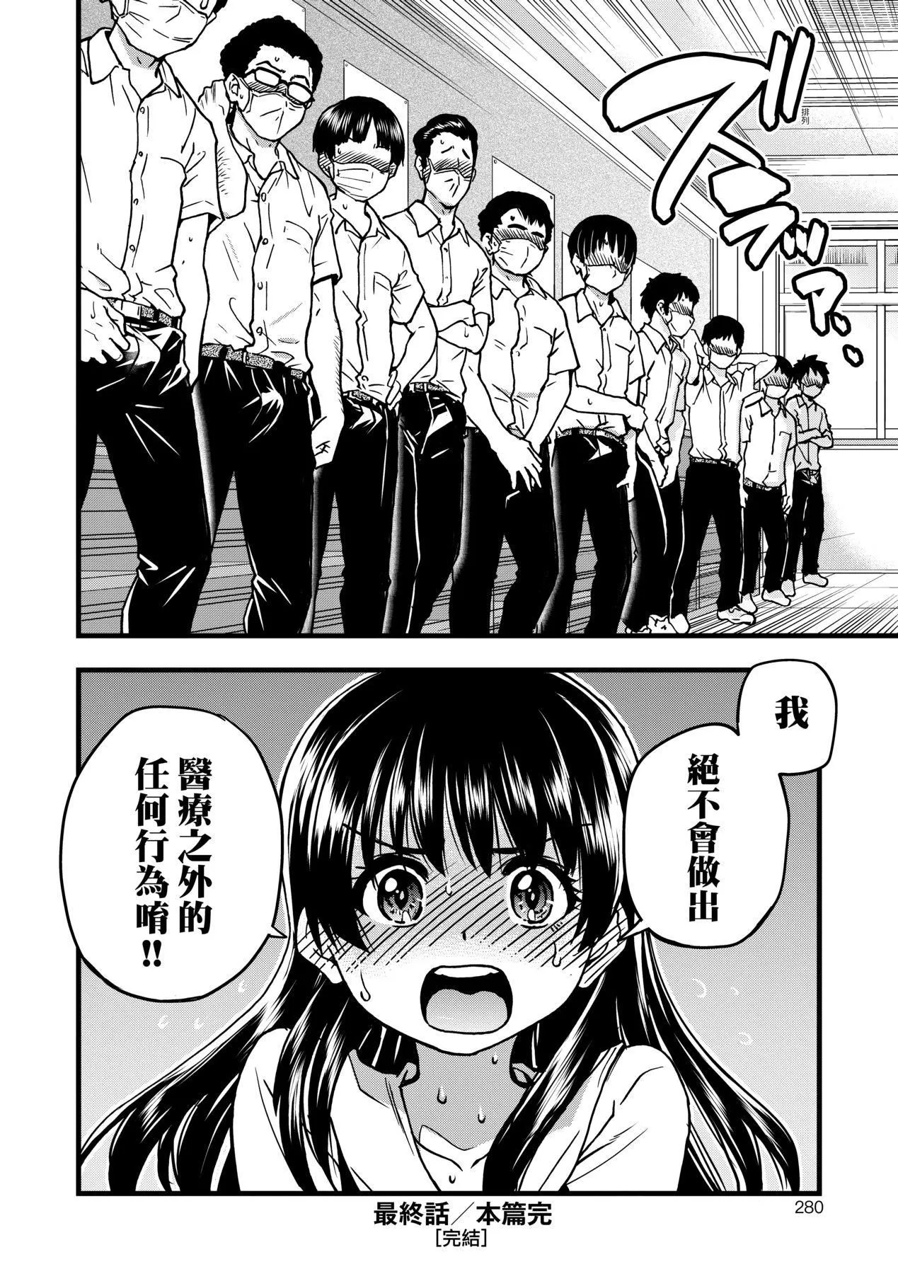 [师走の翁]仆の精液で本復快癒!!｜靠我的精液本復快癒!![eve修图拼接][无修正][DL版] - [师走の翁]仆の精液で本復快癒!!｜靠我的精液本復快癒!![eve修图拼接][无修正][DL版] - page 282