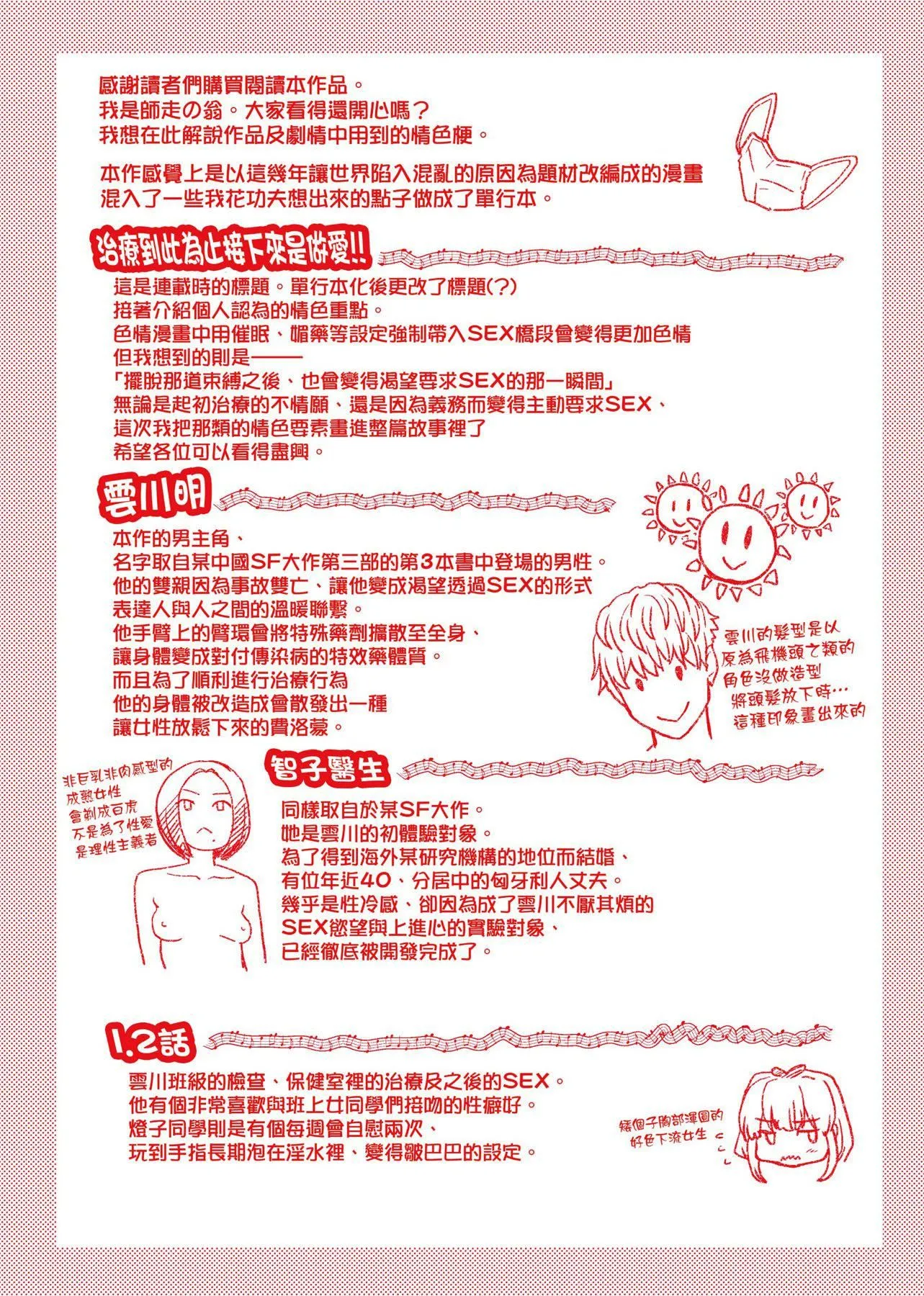 [师走の翁]仆の精液で本復快癒!!｜靠我的精液本復快癒!![eve修图拼接][无修正][DL版] - [师走の翁]仆の精液で本復快癒!!｜靠我的精液本復快癒!![eve修图拼接][无修正][DL版] - page 289