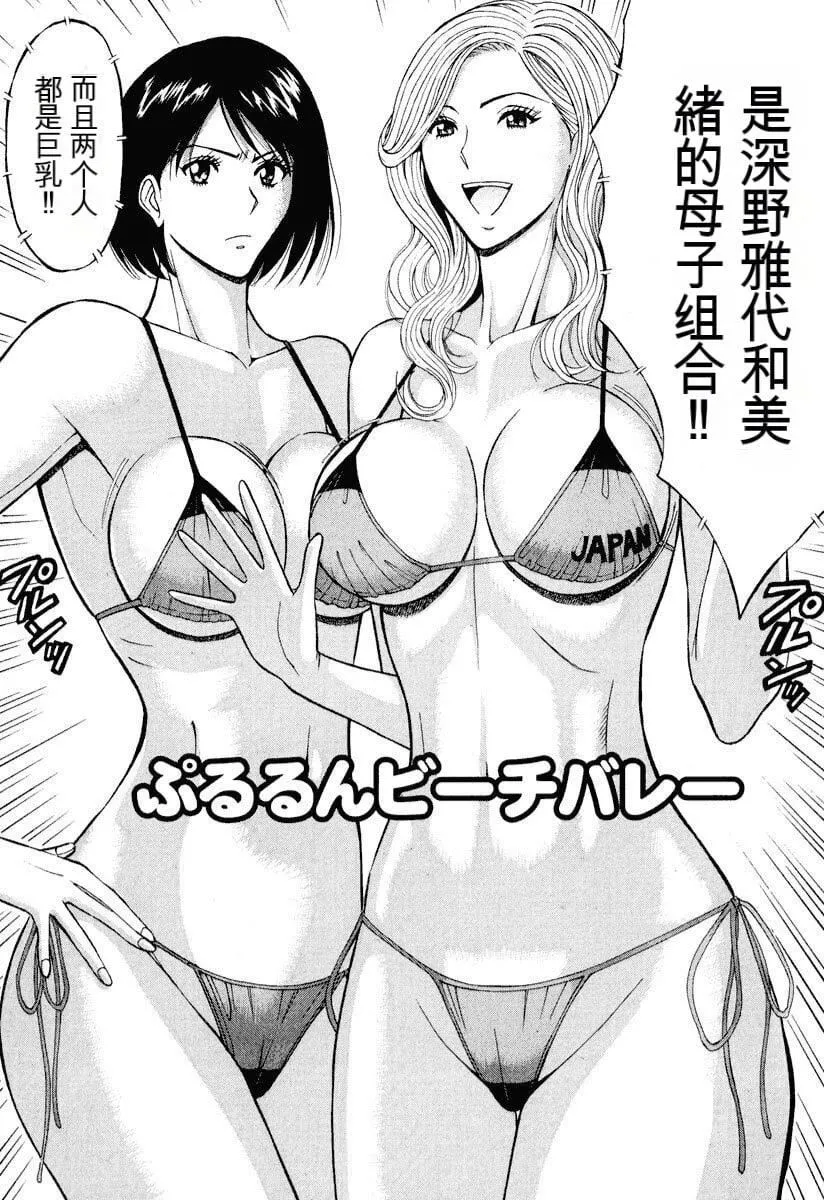 [ながしま超助]ぷるるんワンダーランド[中国翻訳] - [ながしま超助]ぷるるんワンダーランド[中国翻訳] - page 5