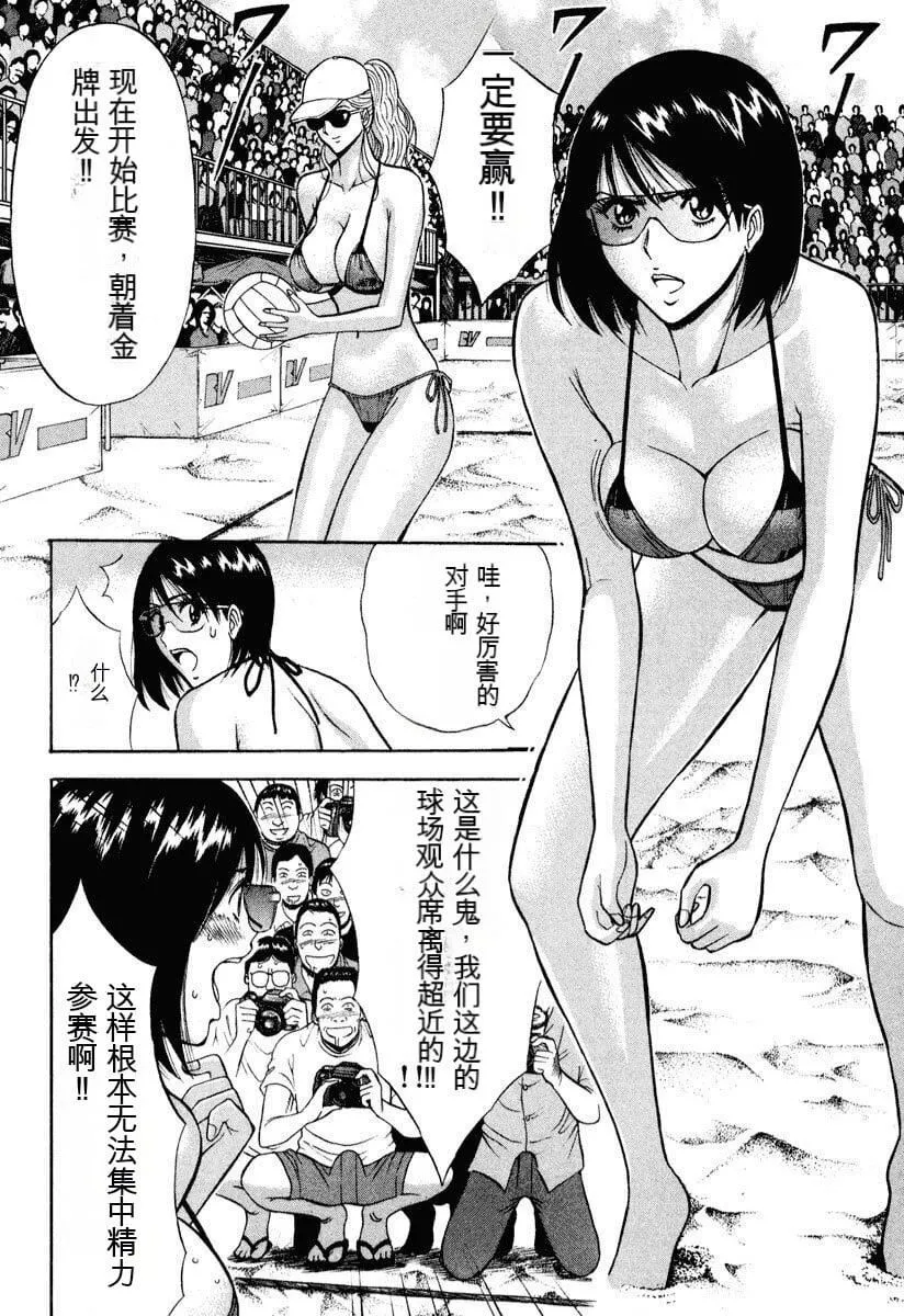 [ながしま超助]ぷるるんワンダーランド[中国翻訳] - [ながしま超助]ぷるるんワンダーランド[中国翻訳] - page 7
