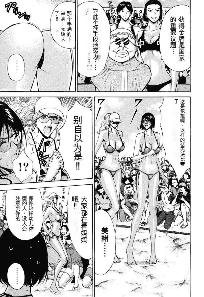 [ながしま超助]ぷるるんワンダーランド[中国翻訳] - [ながしま超助]ぷるるんワンダーランド[中国翻訳] - page 8