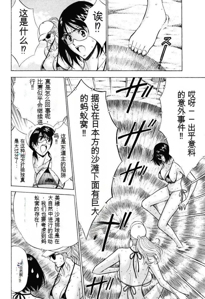 [ながしま超助]ぷるるんワンダーランド[中国翻訳] - [ながしま超助]ぷるるんワンダーランド[中国翻訳] - page 11
