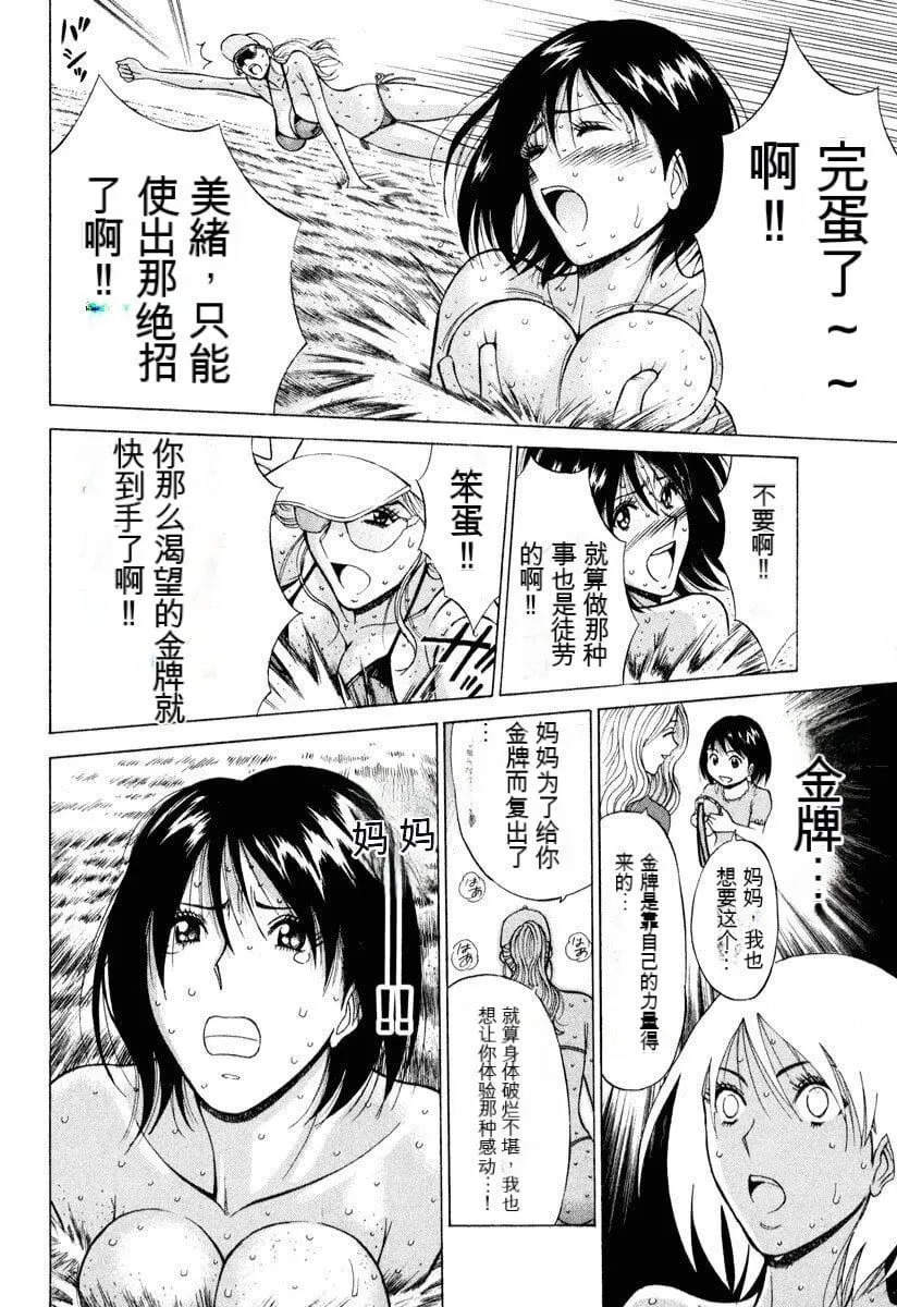 [ながしま超助]ぷるるんワンダーランド[中国翻訳] - [ながしま超助]ぷるるんワンダーランド[中国翻訳] - page 13