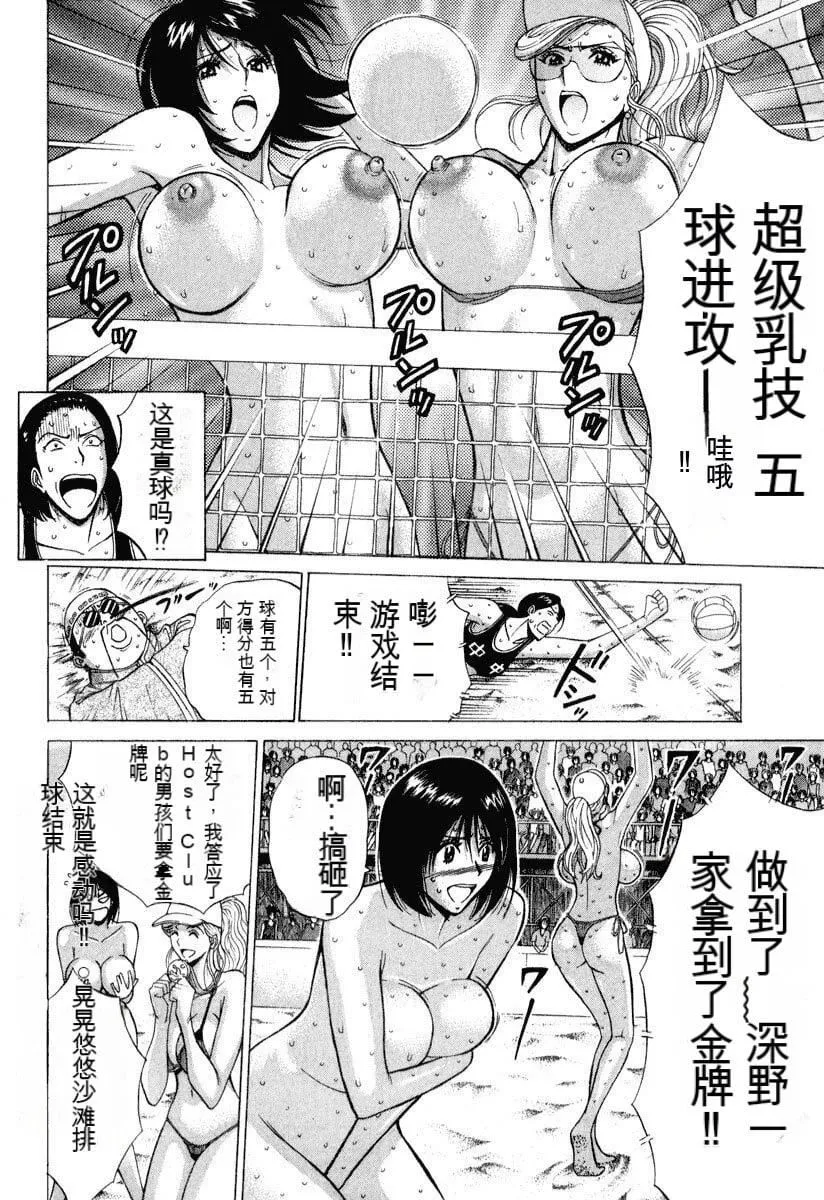 [ながしま超助]ぷるるんワンダーランド[中国翻訳] - [ながしま超助]ぷるるんワンダーランド[中国翻訳] - page 15