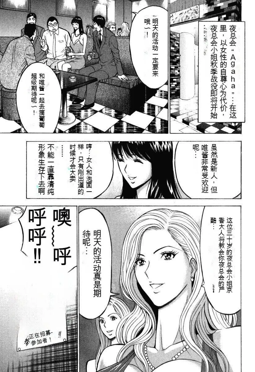 [ながしま超助]ぷるるんワンダーランド[中国翻訳] - [ながしま超助]ぷるるんワンダーランド[中国翻訳] - page 16