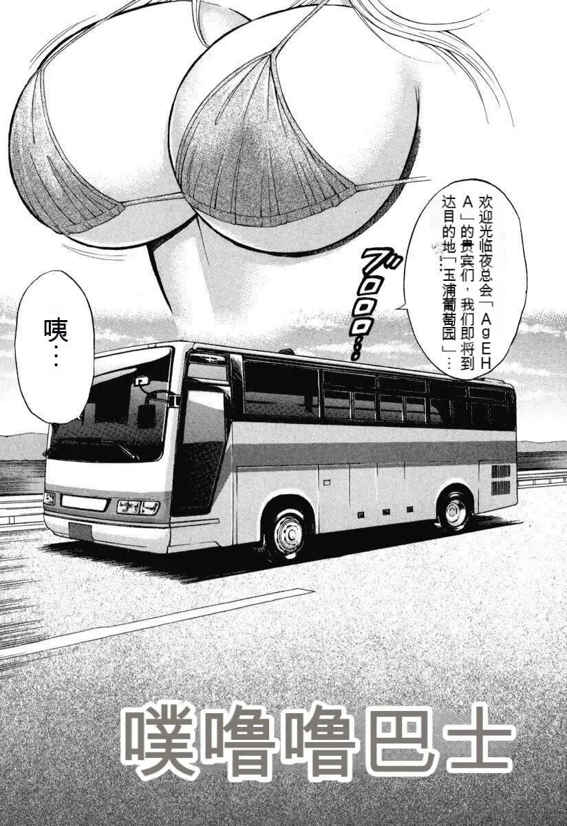 [ながしま超助]ぷるるんワンダーランド[中国翻訳] - [ながしま超助]ぷるるんワンダーランド[中国翻訳] - page 17