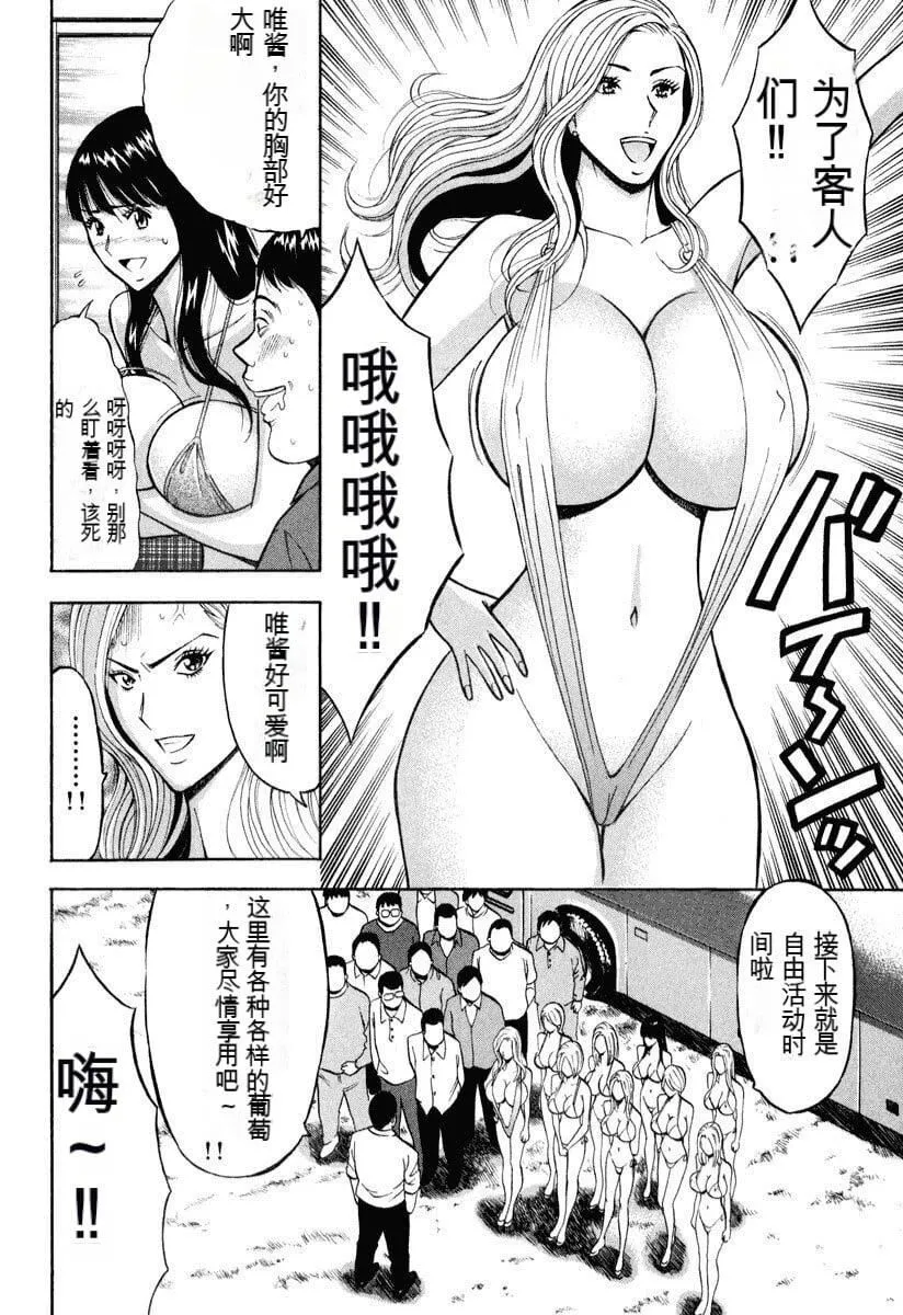 [ながしま超助]ぷるるんワンダーランド[中国翻訳] - [ながしま超助]ぷるるんワンダーランド[中国翻訳] - page 19