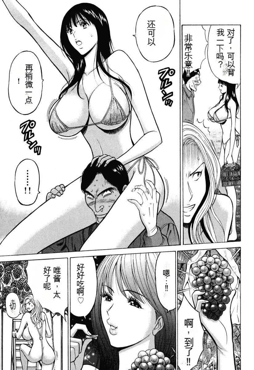 [ながしま超助]ぷるるんワンダーランド[中国翻訳] - [ながしま超助]ぷるるんワンダーランド[中国翻訳] - page 22
