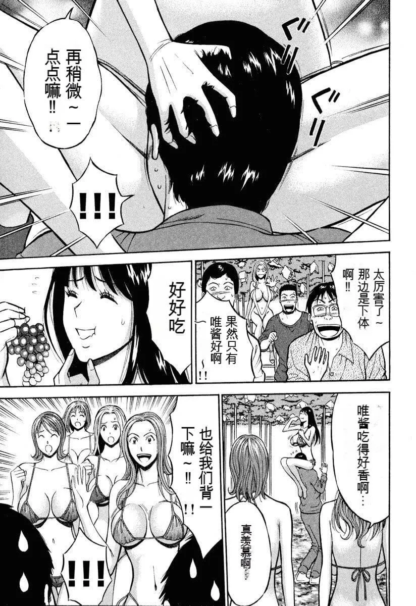 [ながしま超助]ぷるるんワンダーランド[中国翻訳] - [ながしま超助]ぷるるんワンダーランド[中国翻訳] - page 24