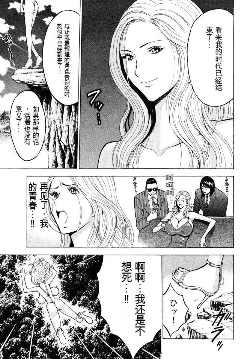 [ながしま超助]ぷるるんワンダーランド[中国翻訳] - [ながしま超助]ぷるるんワンダーランド[中国翻訳] - page 26
