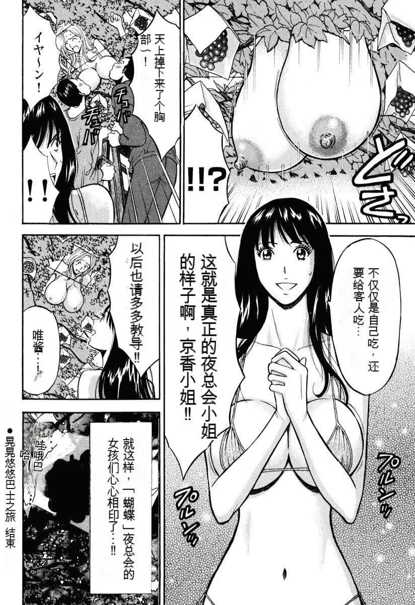 [ながしま超助]ぷるるんワンダーランド[中国翻訳] - [ながしま超助]ぷるるんワンダーランド[中国翻訳] - page 27