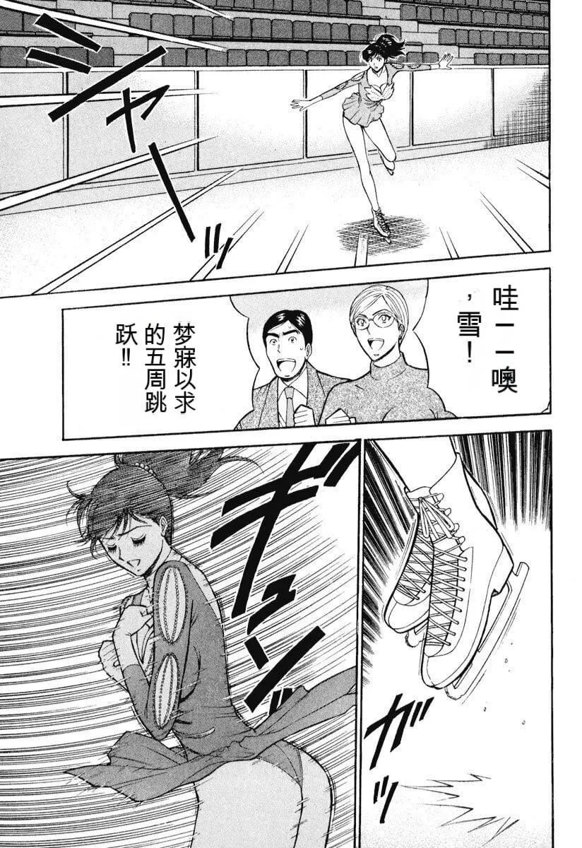 [ながしま超助]ぷるるんワンダーランド[中国翻訳] - [ながしま超助]ぷるるんワンダーランド[中国翻訳] - page 28