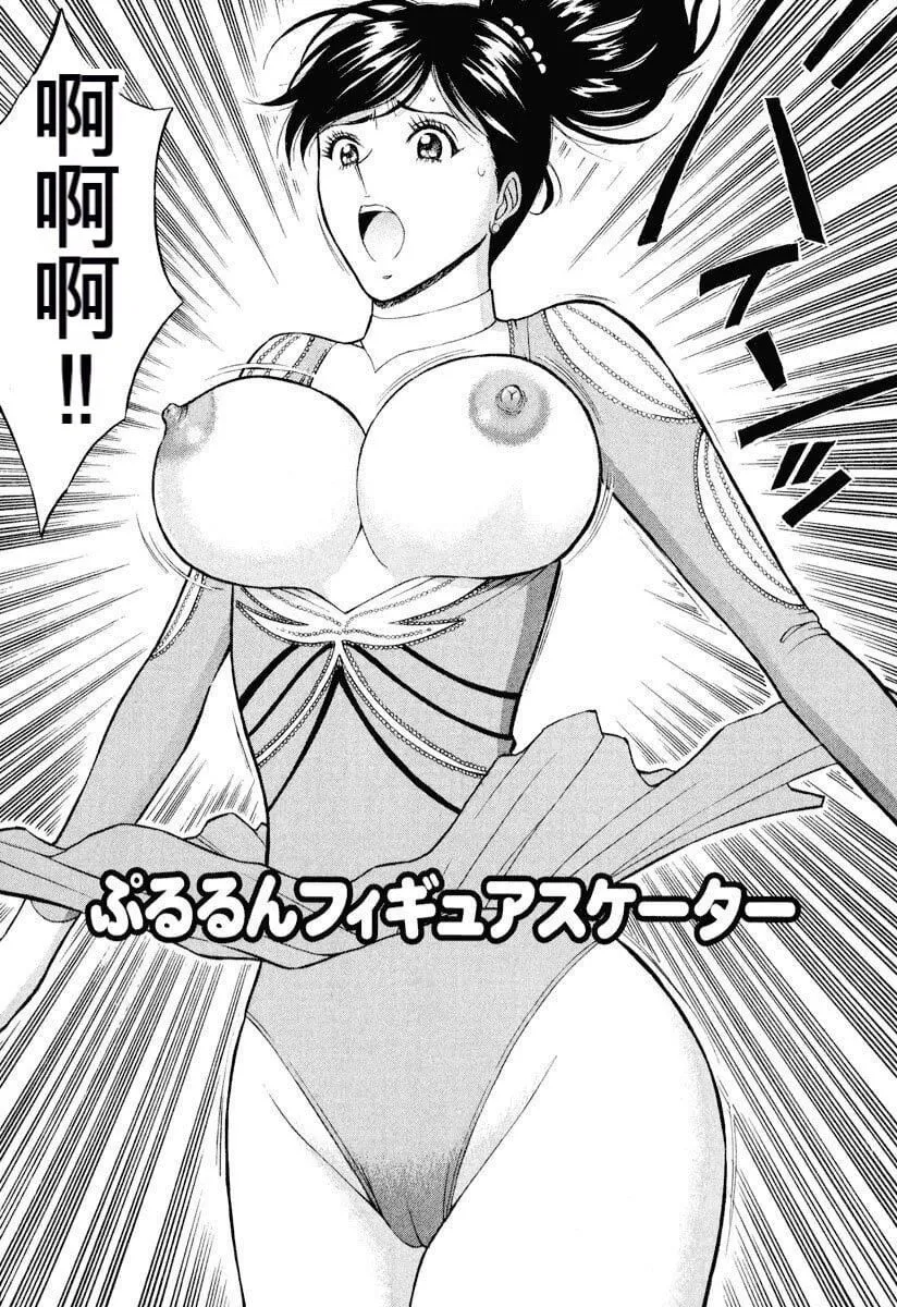 [ながしま超助]ぷるるんワンダーランド[中国翻訳] - [ながしま超助]ぷるるんワンダーランド[中国翻訳] - page 29