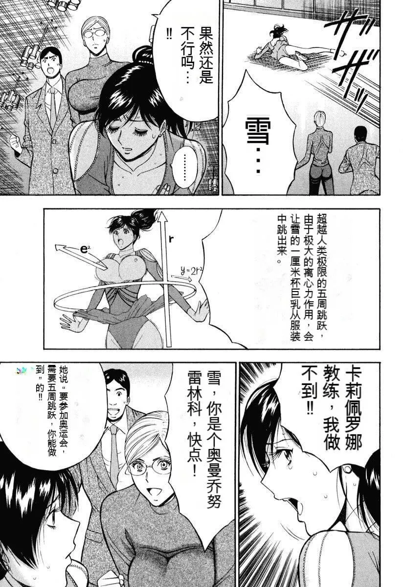 [ながしま超助]ぷるるんワンダーランド[中国翻訳] - [ながしま超助]ぷるるんワンダーランド[中国翻訳] - page 30
