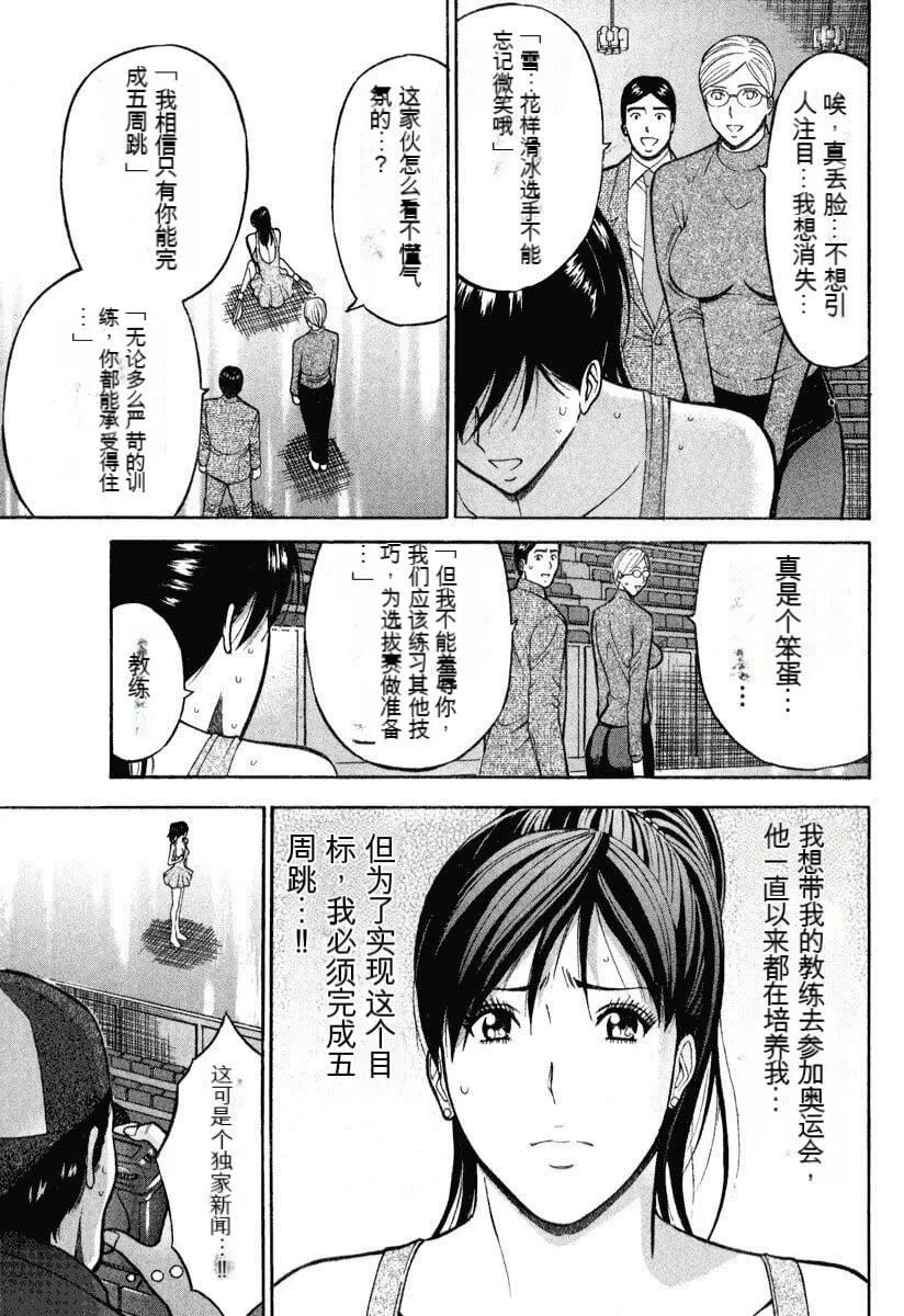 [ながしま超助]ぷるるんワンダーランド[中国翻訳] - [ながしま超助]ぷるるんワンダーランド[中国翻訳] - page 34