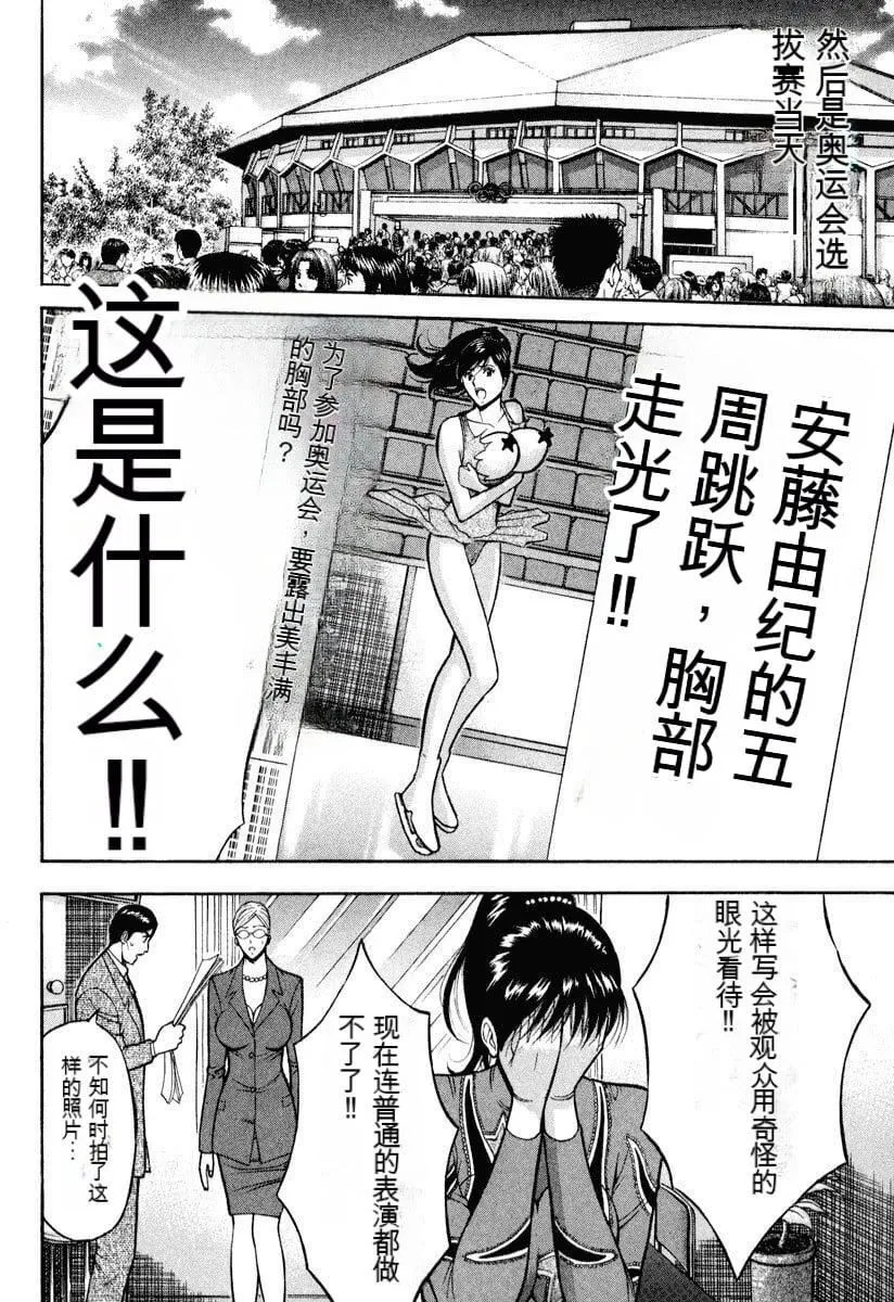 [ながしま超助]ぷるるんワンダーランド[中国翻訳] - [ながしま超助]ぷるるんワンダーランド[中国翻訳] - page 35