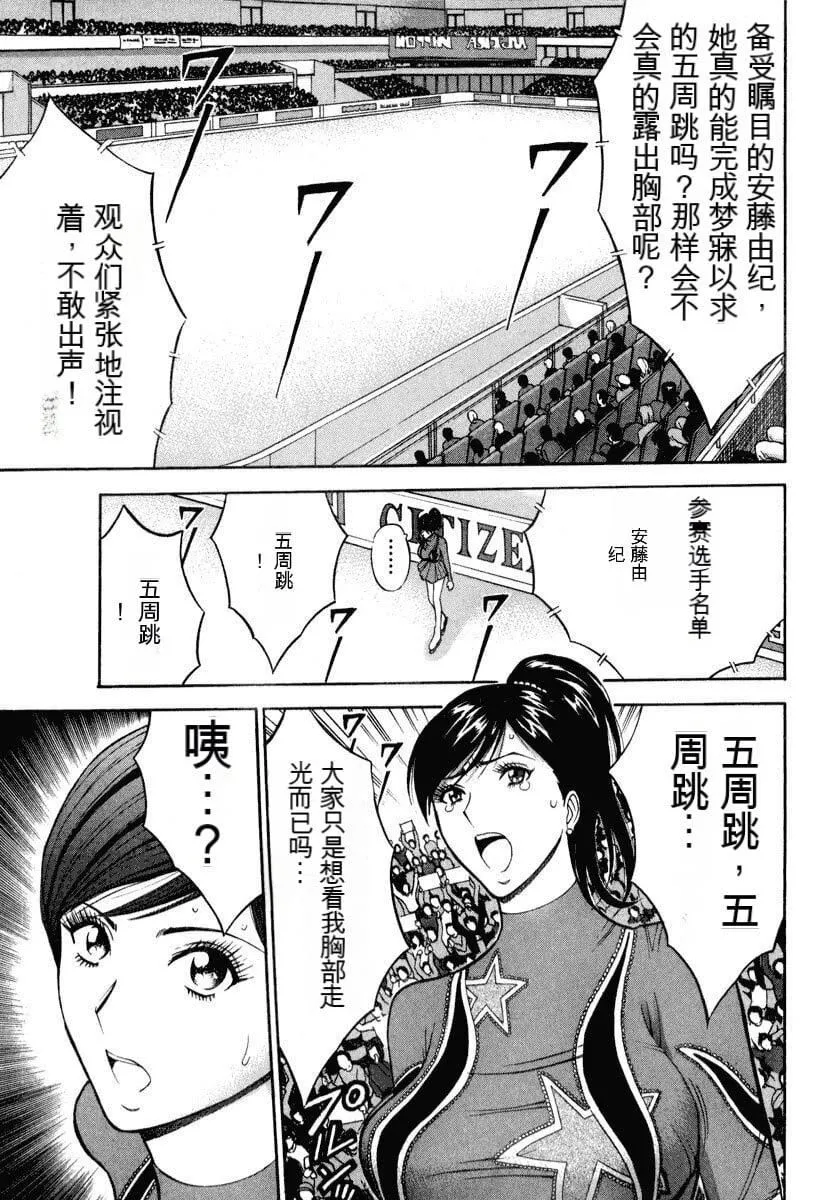 [ながしま超助]ぷるるんワンダーランド[中国翻訳] - [ながしま超助]ぷるるんワンダーランド[中国翻訳] - page 36
