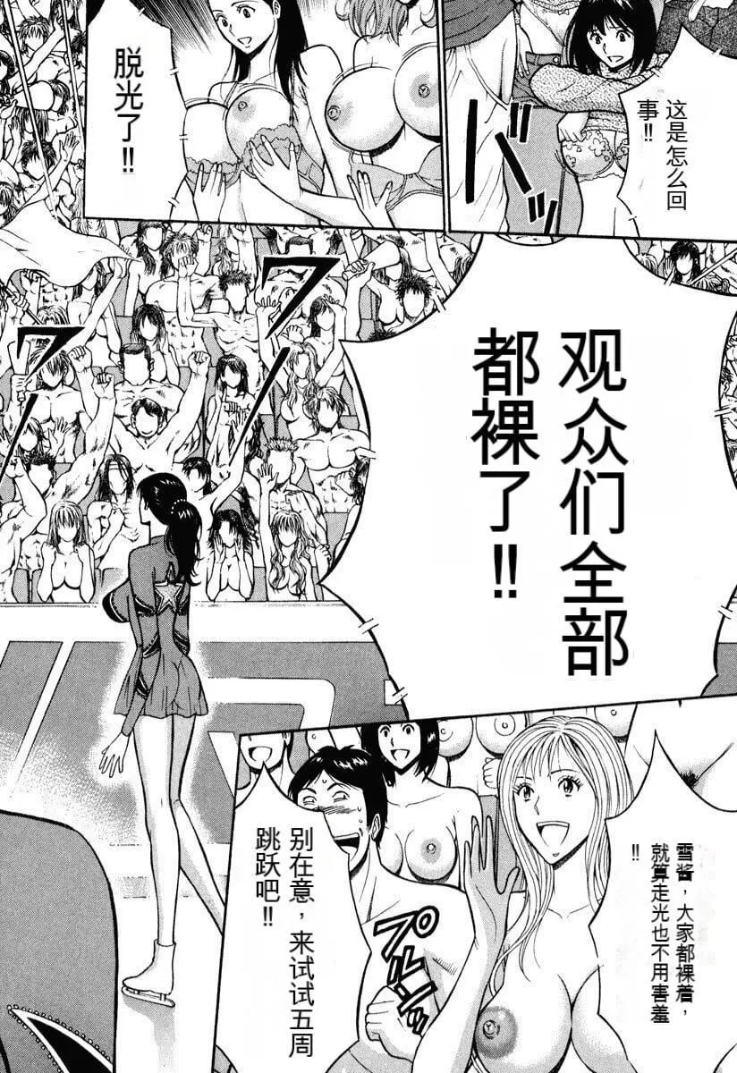[ながしま超助]ぷるるんワンダーランド[中国翻訳] - [ながしま超助]ぷるるんワンダーランド[中国翻訳] - page 37