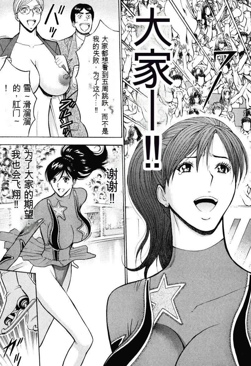 [ながしま超助]ぷるるんワンダーランド[中国翻訳] - [ながしま超助]ぷるるんワンダーランド[中国翻訳] - page 38