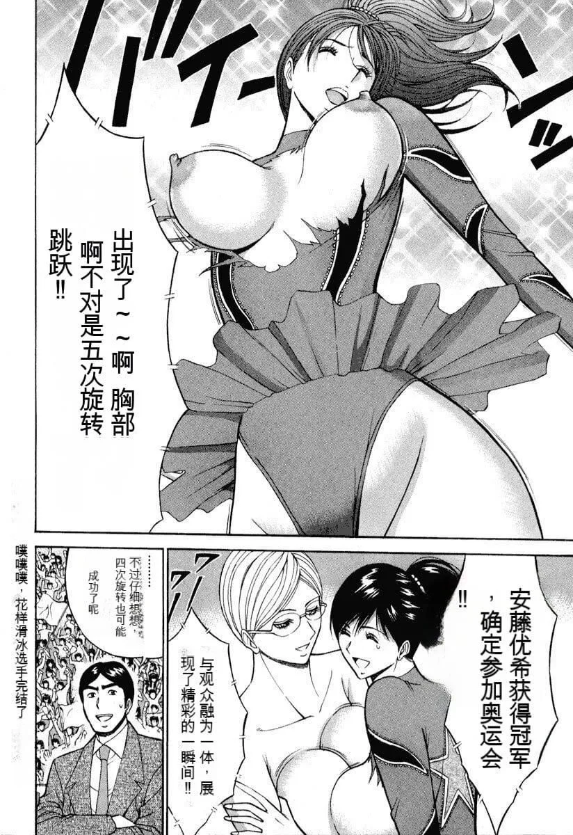 [ながしま超助]ぷるるんワンダーランド[中国翻訳] - [ながしま超助]ぷるるんワンダーランド[中国翻訳] - page 39