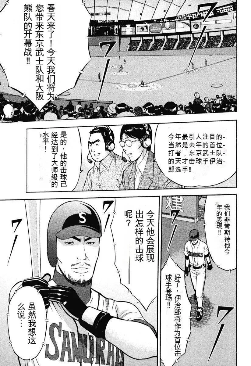 [ながしま超助]ぷるるんワンダーランド[中国翻訳] - [ながしま超助]ぷるるんワンダーランド[中国翻訳] - page 40