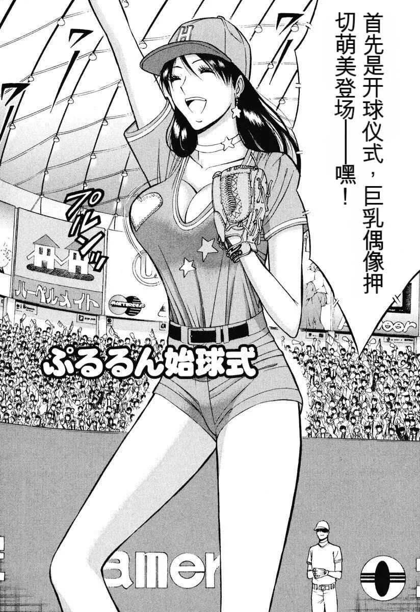 [ながしま超助]ぷるるんワンダーランド[中国翻訳] - [ながしま超助]ぷるるんワンダーランド[中国翻訳] - page 41