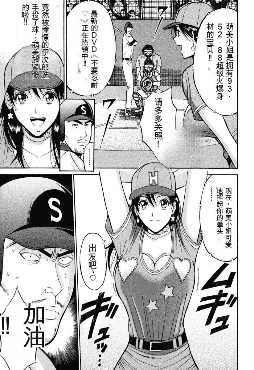 [ながしま超助]ぷるるんワンダーランド[中国翻訳] - [ながしま超助]ぷるるんワンダーランド[中国翻訳] - page 42