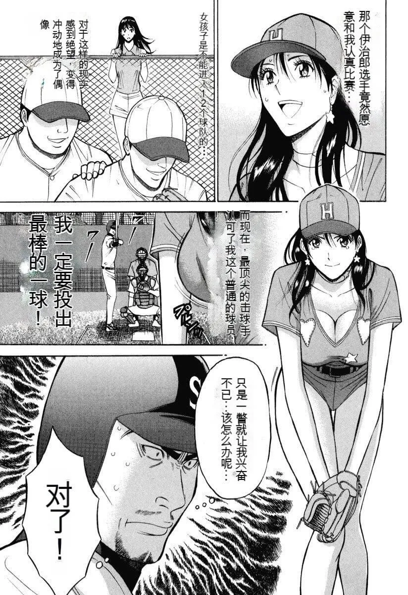 [ながしま超助]ぷるるんワンダーランド[中国翻訳] - [ながしま超助]ぷるるんワンダーランド[中国翻訳] - page 46