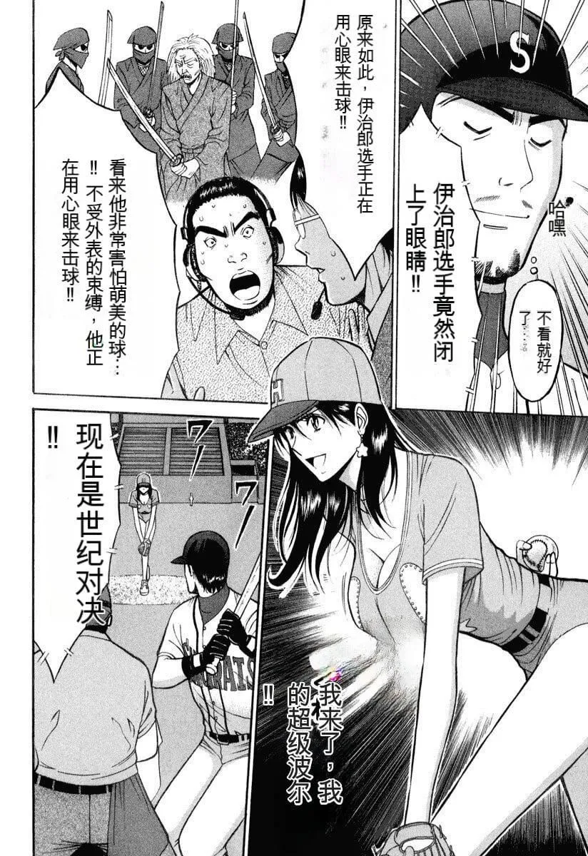 [ながしま超助]ぷるるんワンダーランド[中国翻訳] - [ながしま超助]ぷるるんワンダーランド[中国翻訳] - page 47