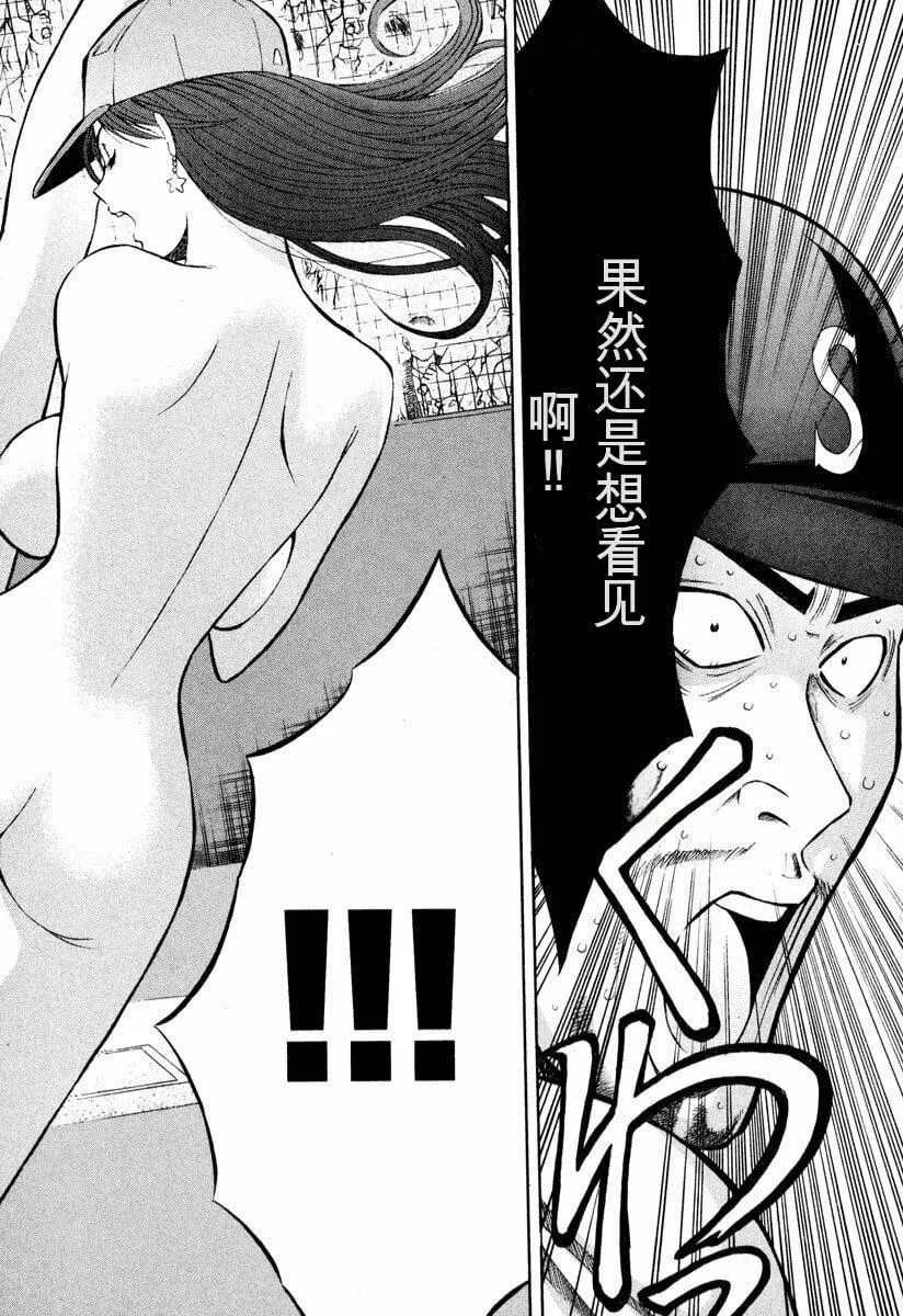 [ながしま超助]ぷるるんワンダーランド[中国翻訳] - [ながしま超助]ぷるるんワンダーランド[中国翻訳] - page 49