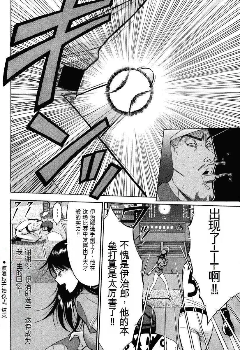 [ながしま超助]ぷるるんワンダーランド[中国翻訳] - [ながしま超助]ぷるるんワンダーランド[中国翻訳] - page 51