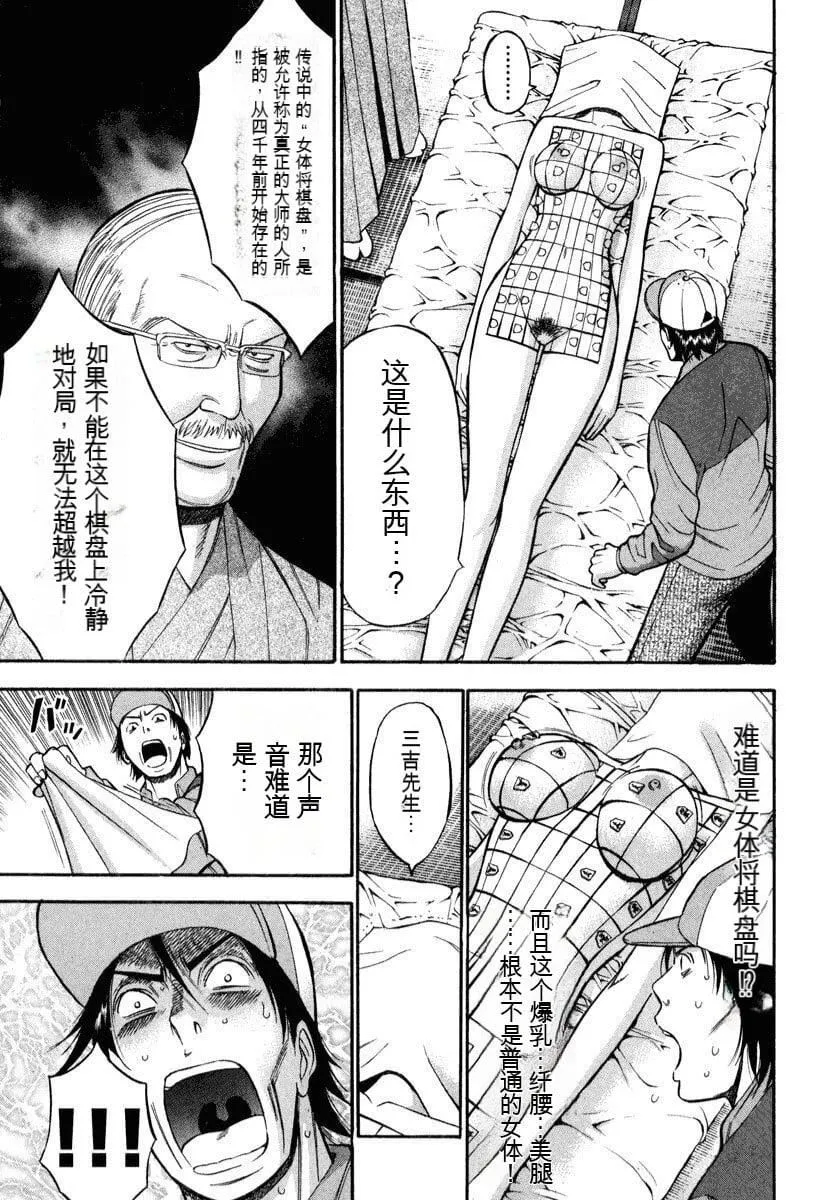 [ながしま超助]ぷるるんワンダーランド[中国翻訳] - [ながしま超助]ぷるるんワンダーランド[中国翻訳] - page 54