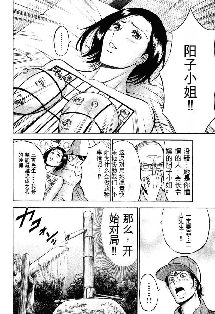 [ながしま超助]ぷるるんワンダーランド[中国翻訳] - [ながしま超助]ぷるるんワンダーランド[中国翻訳] - page 55