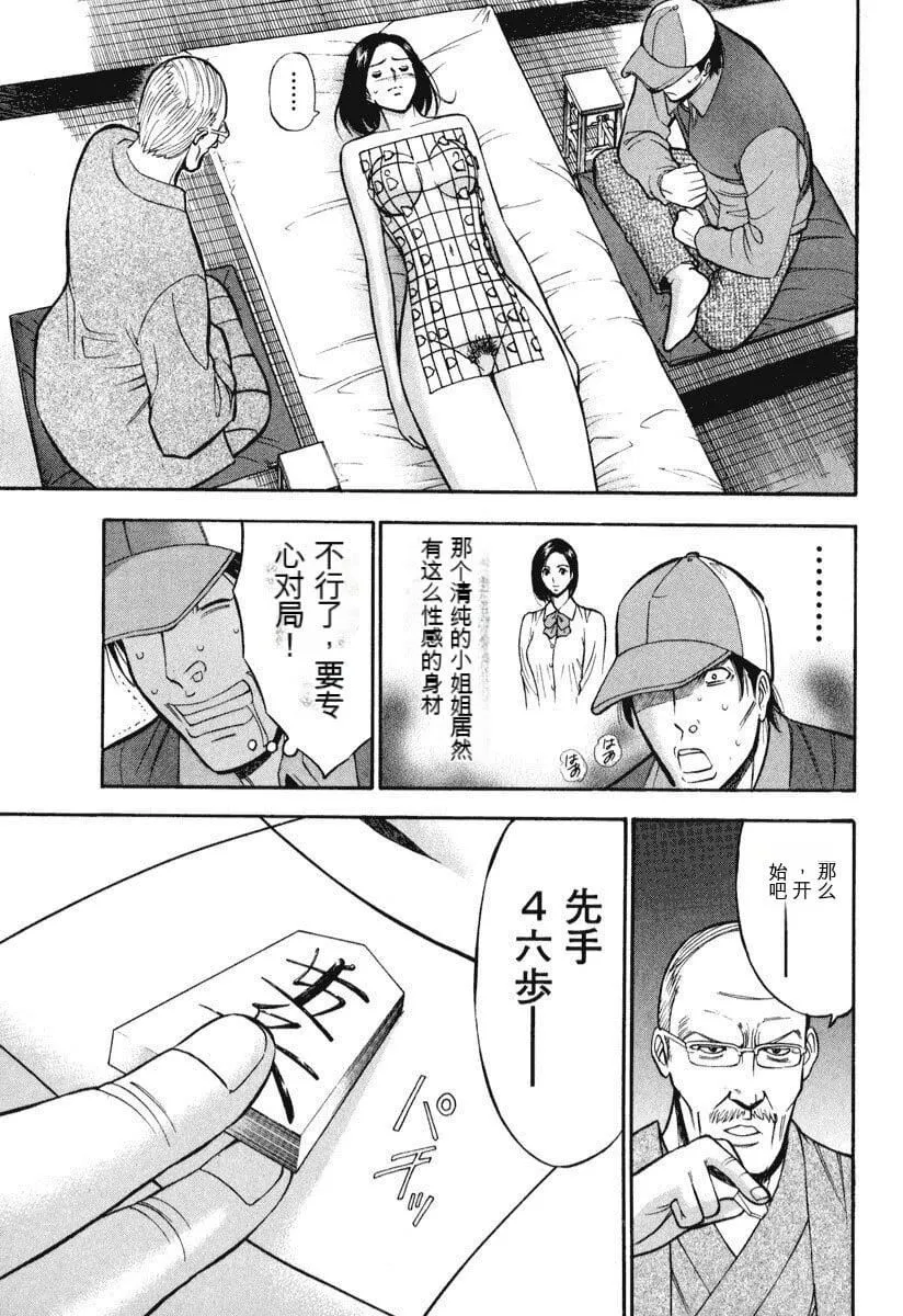 [ながしま超助]ぷるるんワンダーランド[中国翻訳] - [ながしま超助]ぷるるんワンダーランド[中国翻訳] - page 56