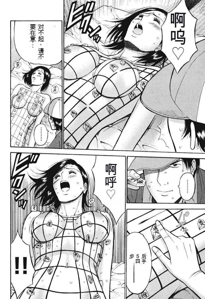 [ながしま超助]ぷるるんワンダーランド[中国翻訳] - [ながしま超助]ぷるるんワンダーランド[中国翻訳] - page 57