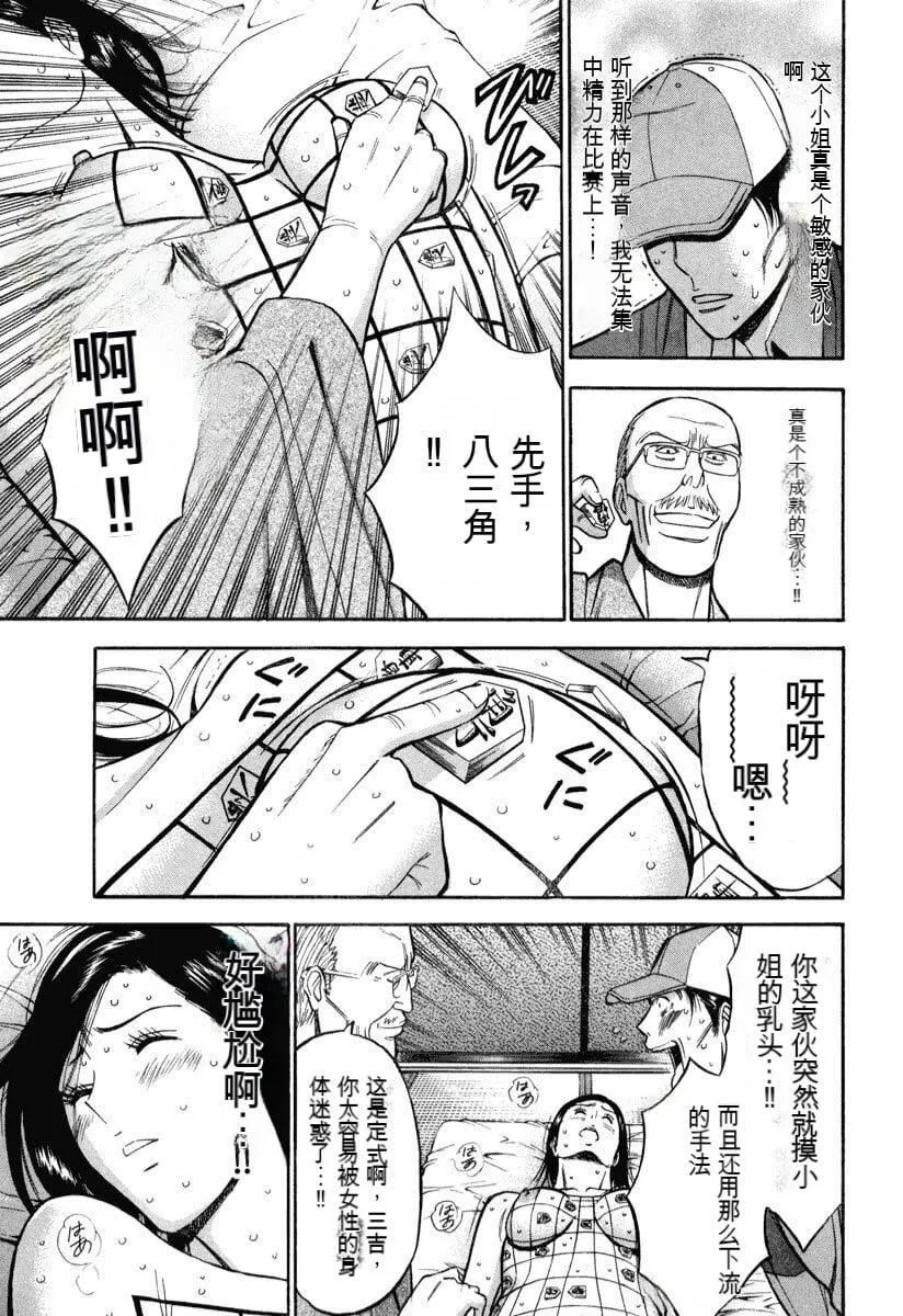 [ながしま超助]ぷるるんワンダーランド[中国翻訳] - [ながしま超助]ぷるるんワンダーランド[中国翻訳] - page 58