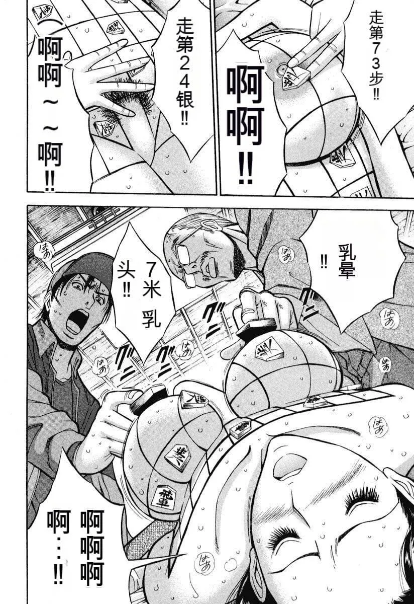 [ながしま超助]ぷるるんワンダーランド[中国翻訳] - [ながしま超助]ぷるるんワンダーランド[中国翻訳] - page 59