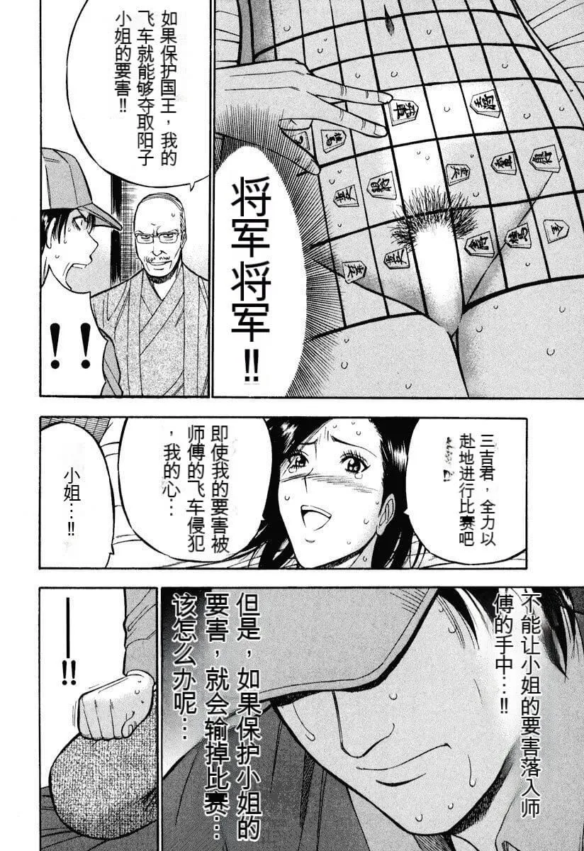 [ながしま超助]ぷるるんワンダーランド[中国翻訳] - [ながしま超助]ぷるるんワンダーランド[中国翻訳] - page 61