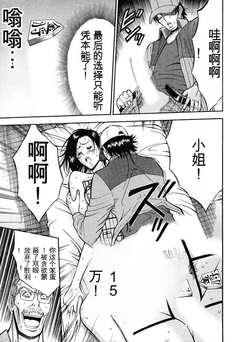 [ながしま超助]ぷるるんワンダーランド[中国翻訳] - [ながしま超助]ぷるるんワンダーランド[中国翻訳] - page 62