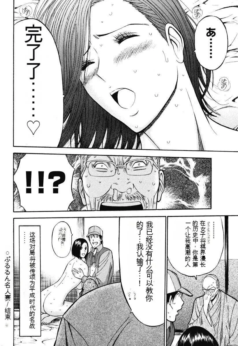 [ながしま超助]ぷるるんワンダーランド[中国翻訳] - [ながしま超助]ぷるるんワンダーランド[中国翻訳] - page 63