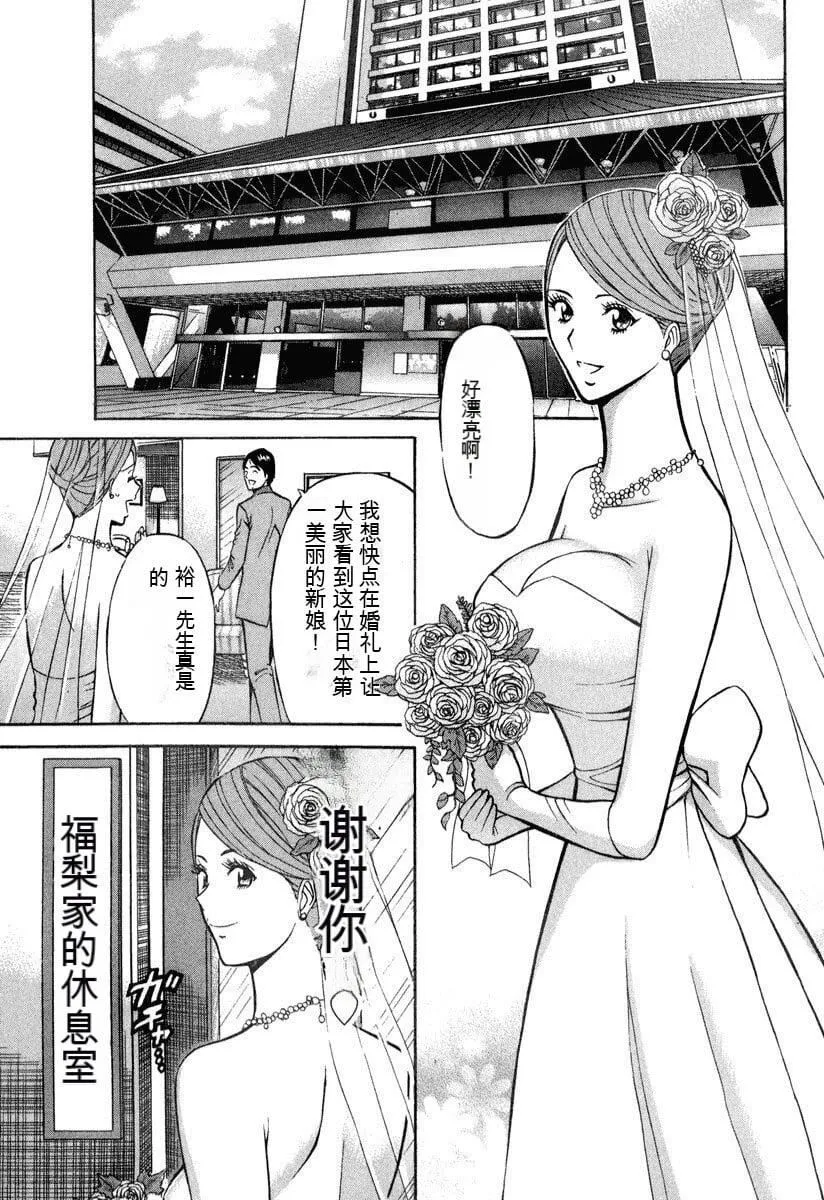 [ながしま超助]ぷるるんワンダーランド[中国翻訳] - [ながしま超助]ぷるるんワンダーランド[中国翻訳] - page 64
