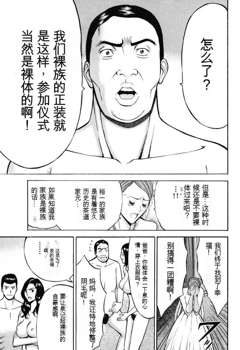 [ながしま超助]ぷるるんワンダーランド[中国翻訳] - [ながしま超助]ぷるるんワンダーランド[中国翻訳] - page 68