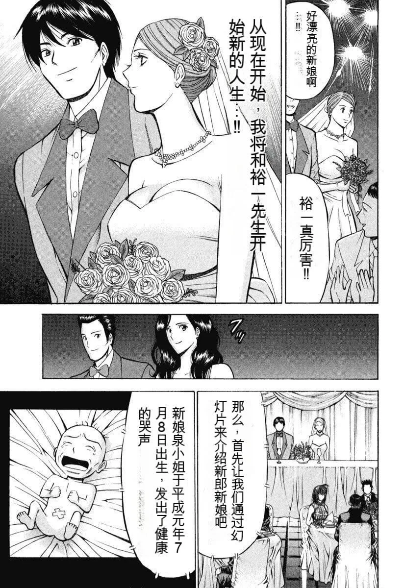 [ながしま超助]ぷるるんワンダーランド[中国翻訳] - [ながしま超助]ぷるるんワンダーランド[中国翻訳] - page 70