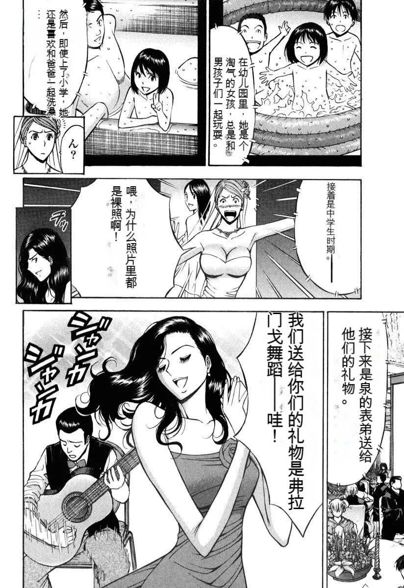 [ながしま超助]ぷるるんワンダーランド[中国翻訳] - [ながしま超助]ぷるるんワンダーランド[中国翻訳] - page 71
