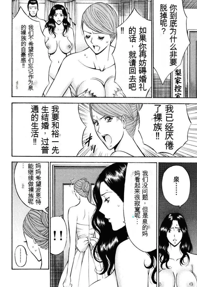 [ながしま超助]ぷるるんワンダーランド[中国翻訳] - [ながしま超助]ぷるるんワンダーランド[中国翻訳] - page 73