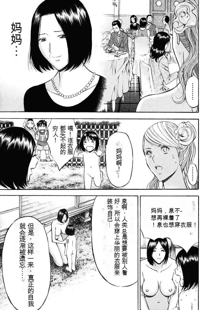 [ながしま超助]ぷるるんワンダーランド[中国翻訳] - [ながしま超助]ぷるるんワンダーランド[中国翻訳] - page 74
