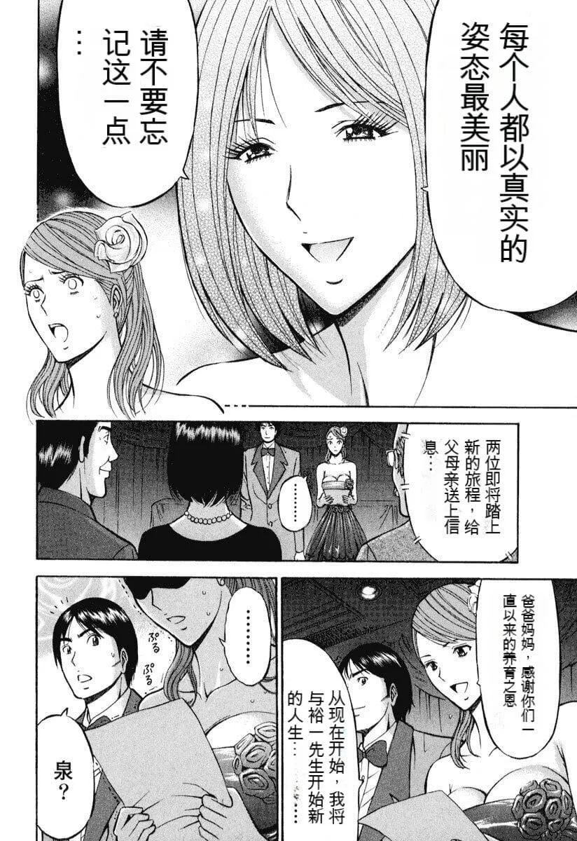 [ながしま超助]ぷるるんワンダーランド[中国翻訳] - [ながしま超助]ぷるるんワンダーランド[中国翻訳] - page 75