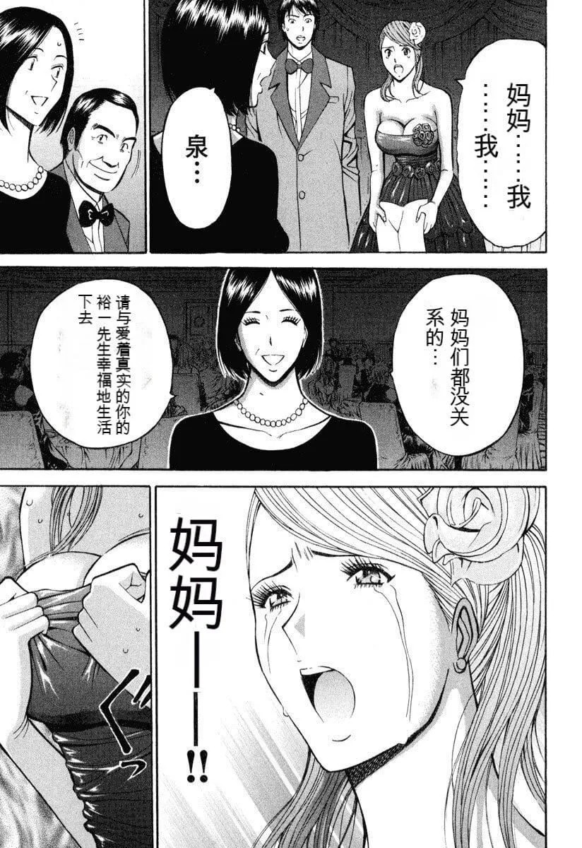 [ながしま超助]ぷるるんワンダーランド[中国翻訳] - [ながしま超助]ぷるるんワンダーランド[中国翻訳] - page 76