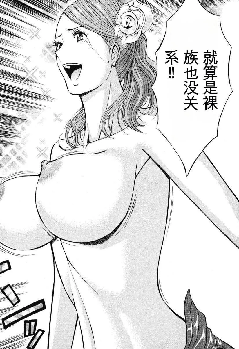 [ながしま超助]ぷるるんワンダーランド[中国翻訳] - [ながしま超助]ぷるるんワンダーランド[中国翻訳] - page 77