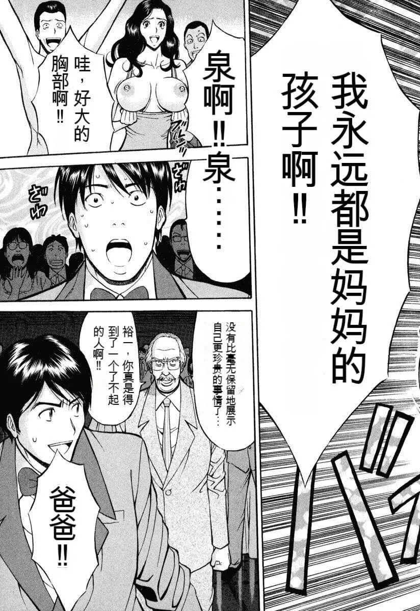 [ながしま超助]ぷるるんワンダーランド[中国翻訳] - [ながしま超助]ぷるるんワンダーランド[中国翻訳] - page 78